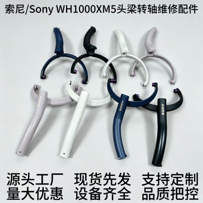 Sony Headphone Wh-1000Xm5 - Vervangende draaibare scharnier, driehoekige beugel en